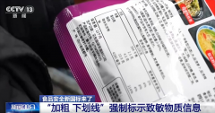 们通过食物平安全链条的风险管控