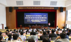 州、县多次协调会